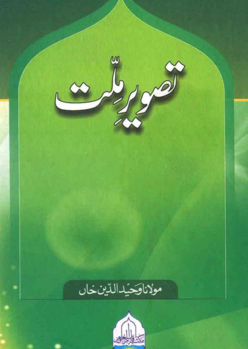 Taswaeer-e-Millat