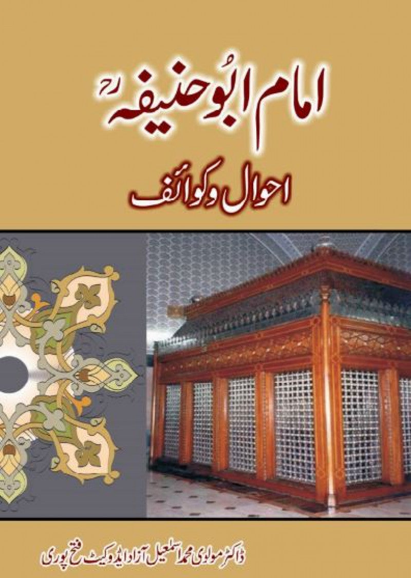 Imam Abu Hanifa Ahwal-e-Kawaif
