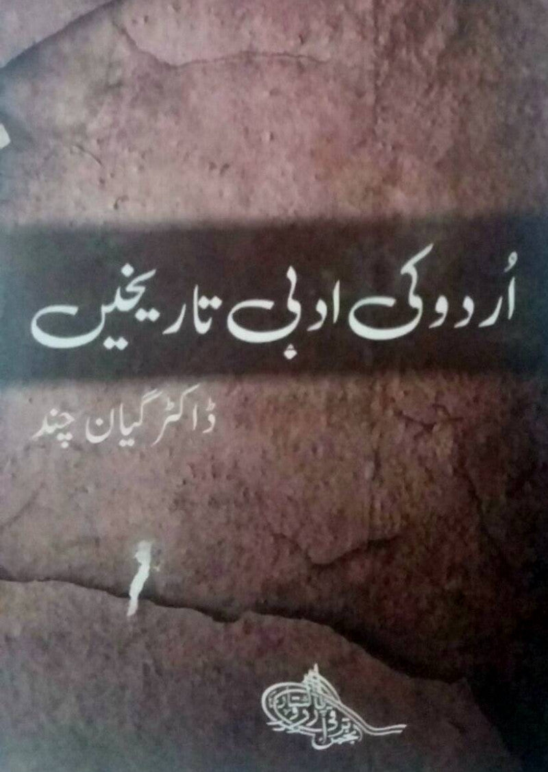 Urdu Ki Adbi Tareekhein