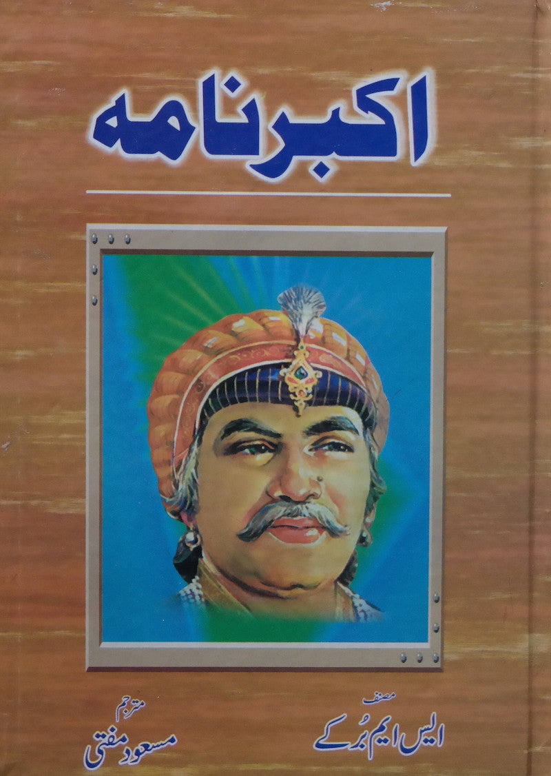 Akbar Nama (translation)
