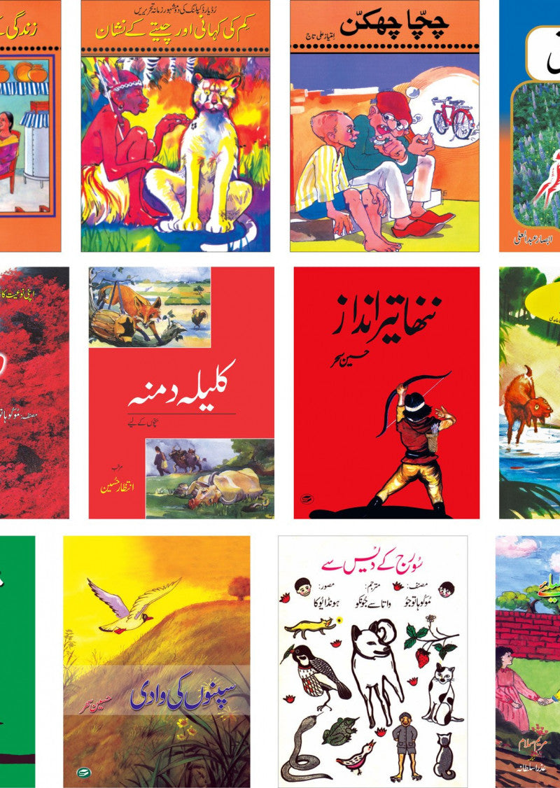 Urdu Books for Children: Set of 12 Elementary Level Story Books