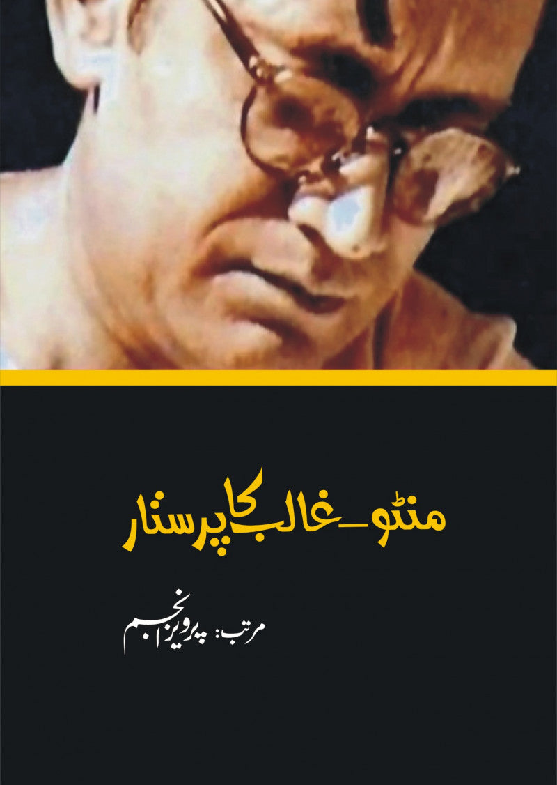 Manto - Ghalib Ka Parastar