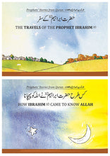 Load image into Gallery viewer, Prophets&#39; Stories from Quran (12 Books Box Set)
