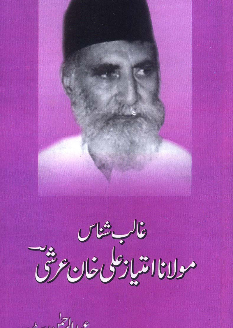 Ghalib Shanas Maulana Imtiaz Ali Khan Arshi
