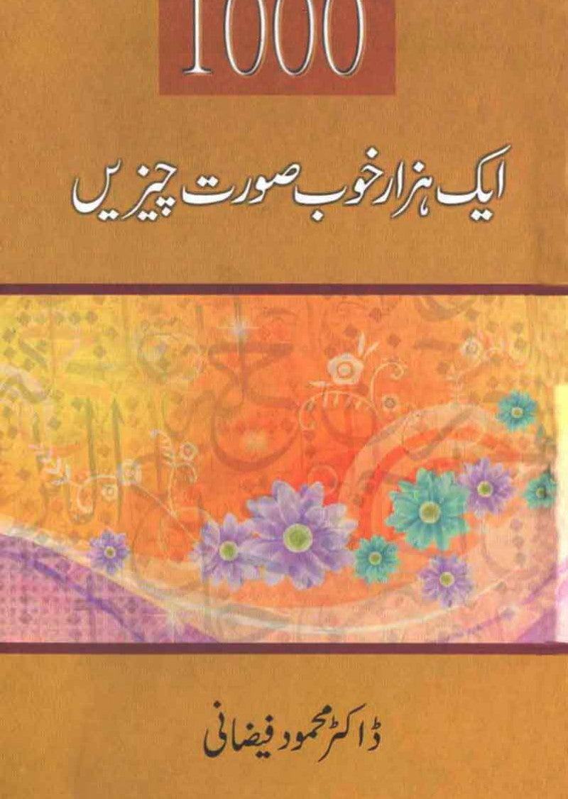 1000 Khubsurat Cheezain