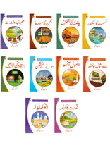 Load image into Gallery viewer, Bachon Ki Dilchasp Aur Tarikhi Kahaniyan (10 Books Gift Pack)
