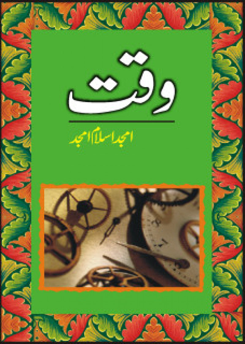 Waqat