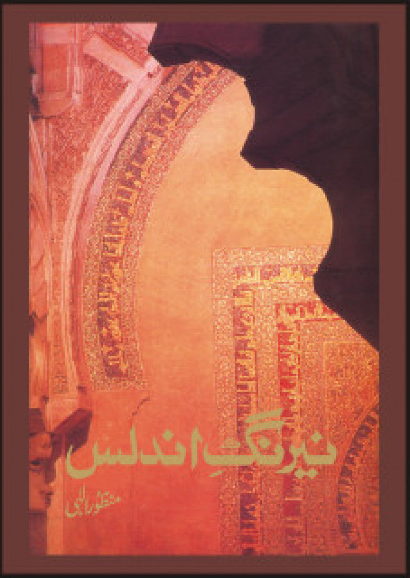 Nairang-E-Andalus