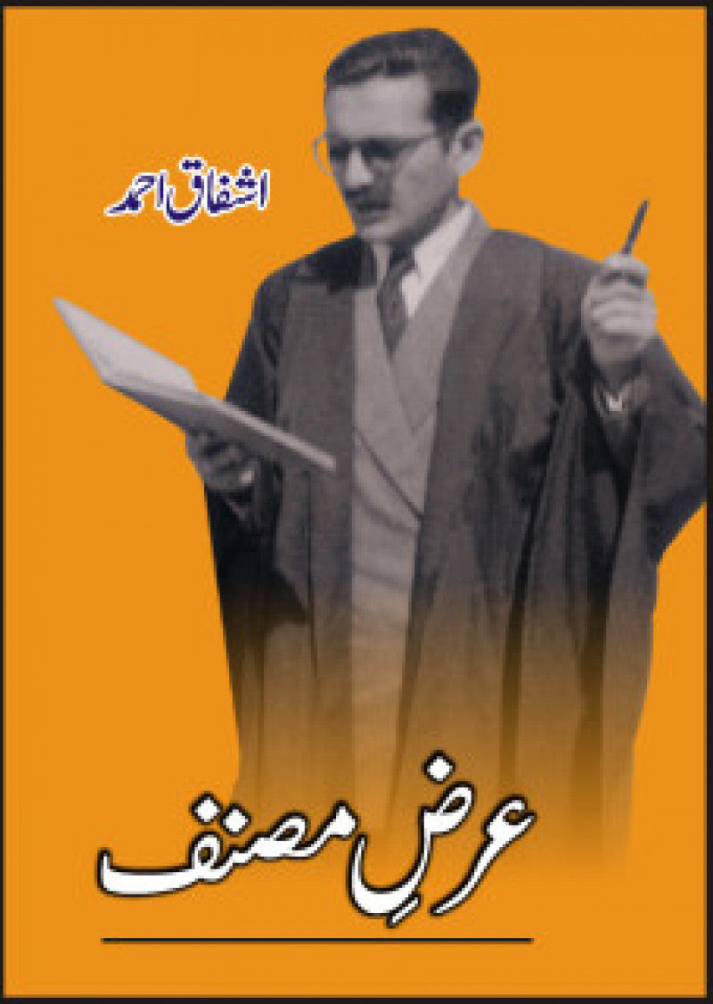Aarz-E-Musannif