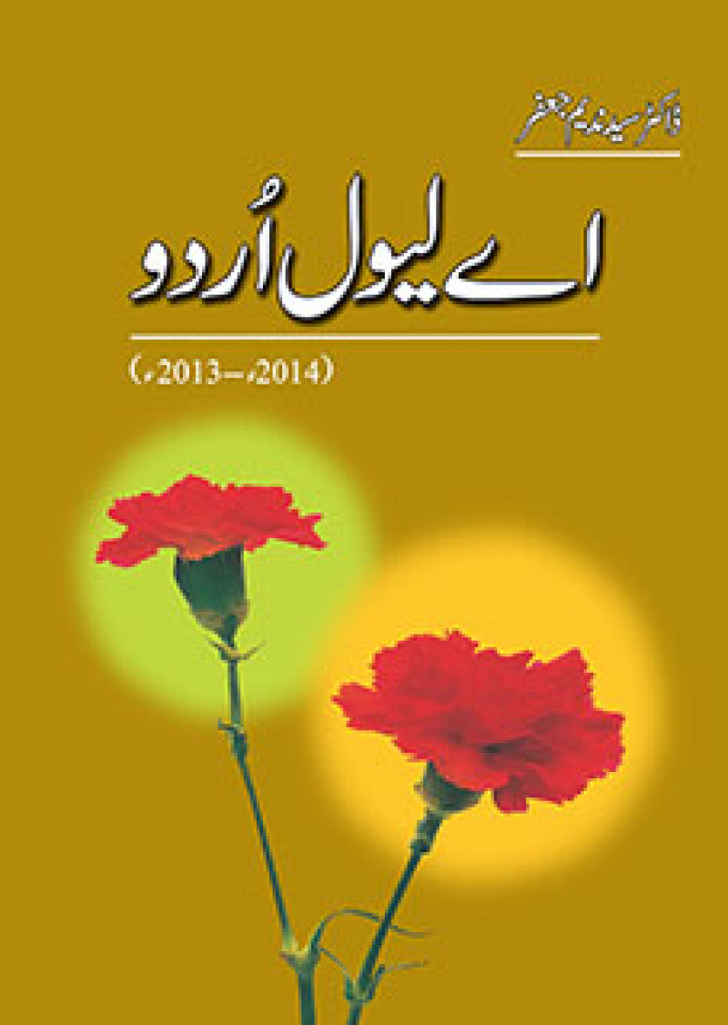A Level Urdu 2013-2014