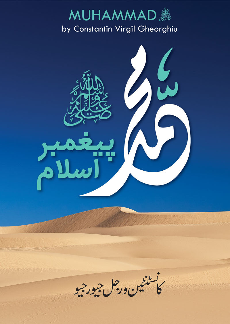 Muhammad Paighamber Islam
