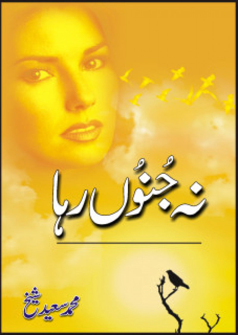 Na Junoo Raha