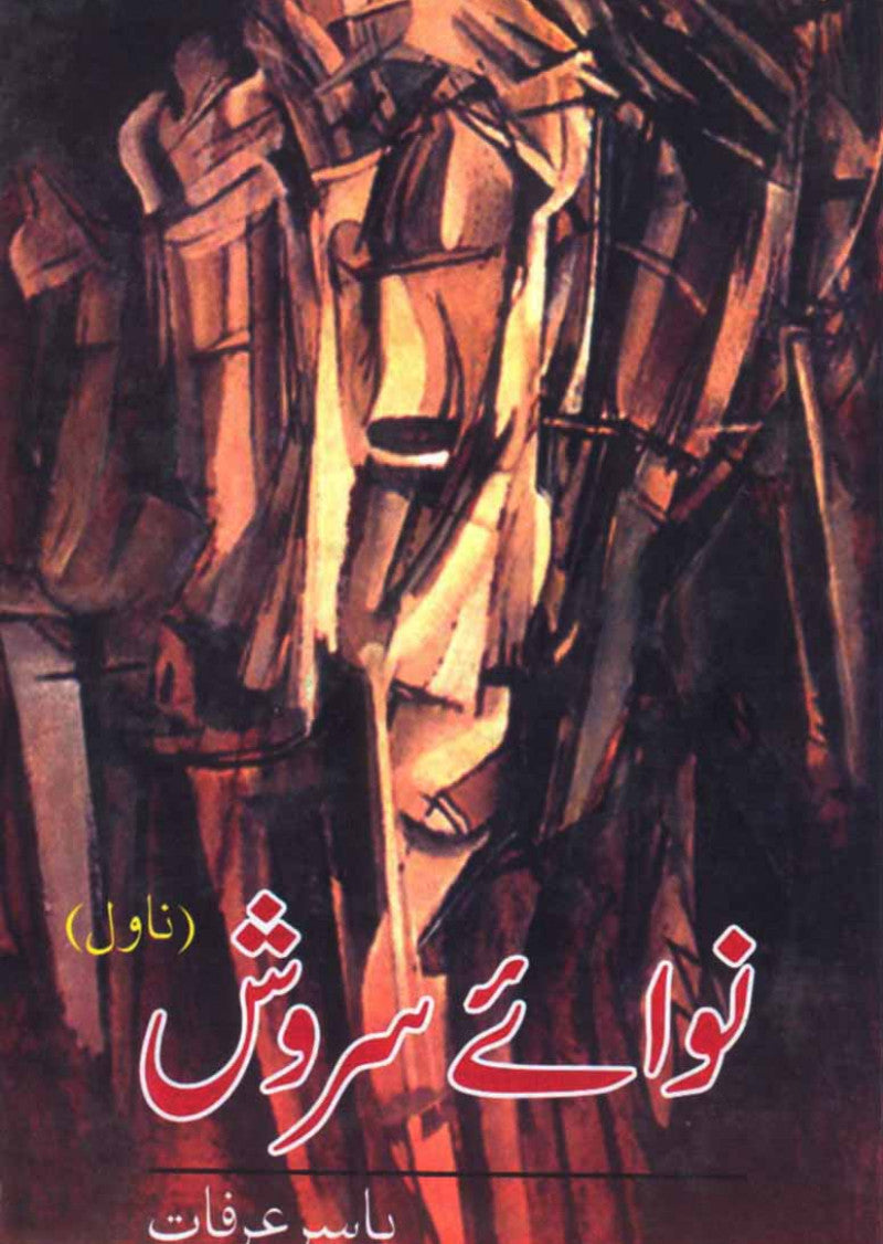 Nawa-e-Sarosh