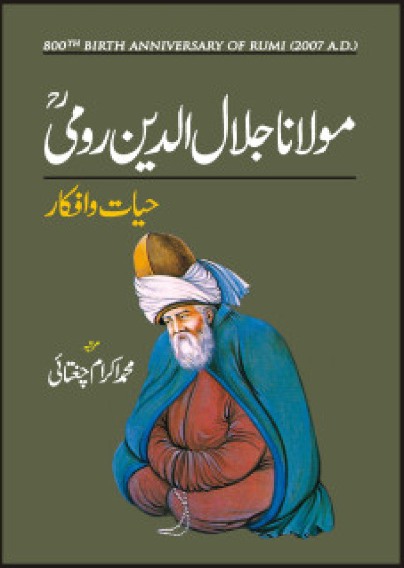 Maulana Jalal-Ud-Din Rumi: Hayat-O-Afkar