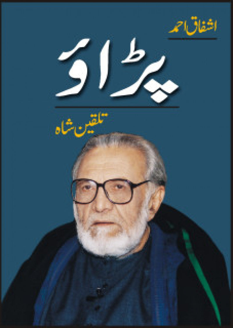 Paraao (talqeen Shah)
