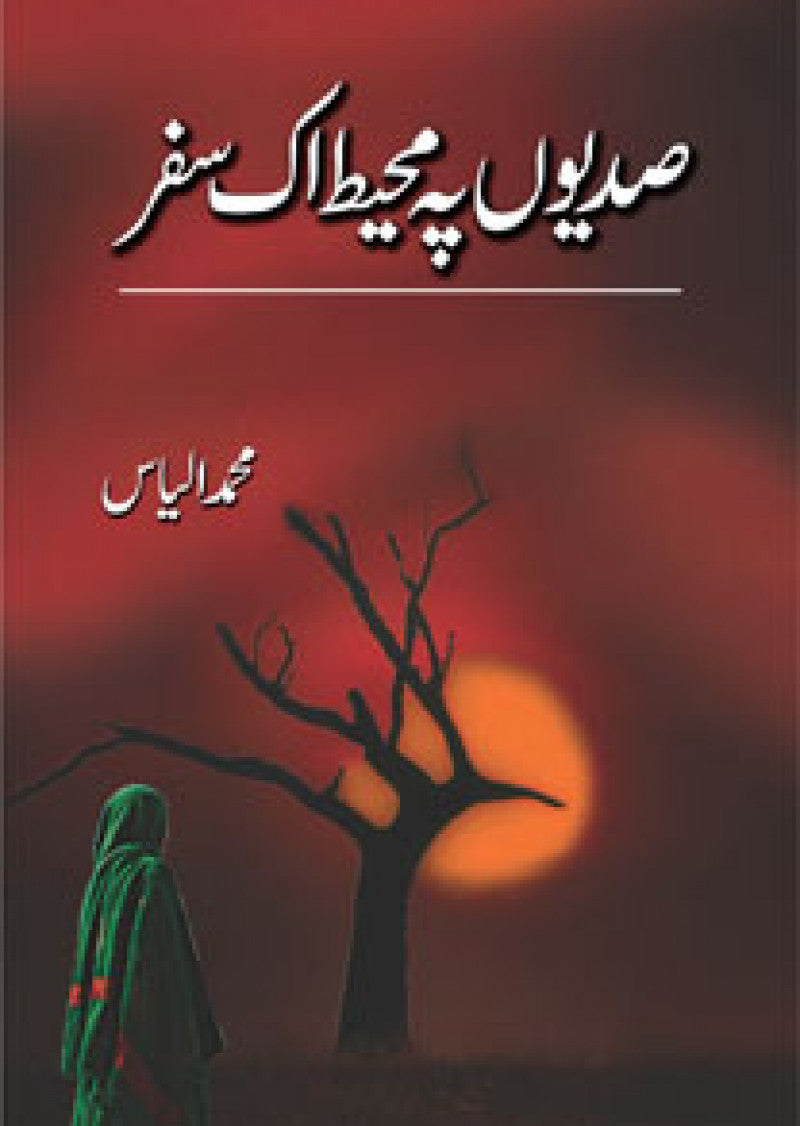 Sadion Pe Muheet Ik Safar