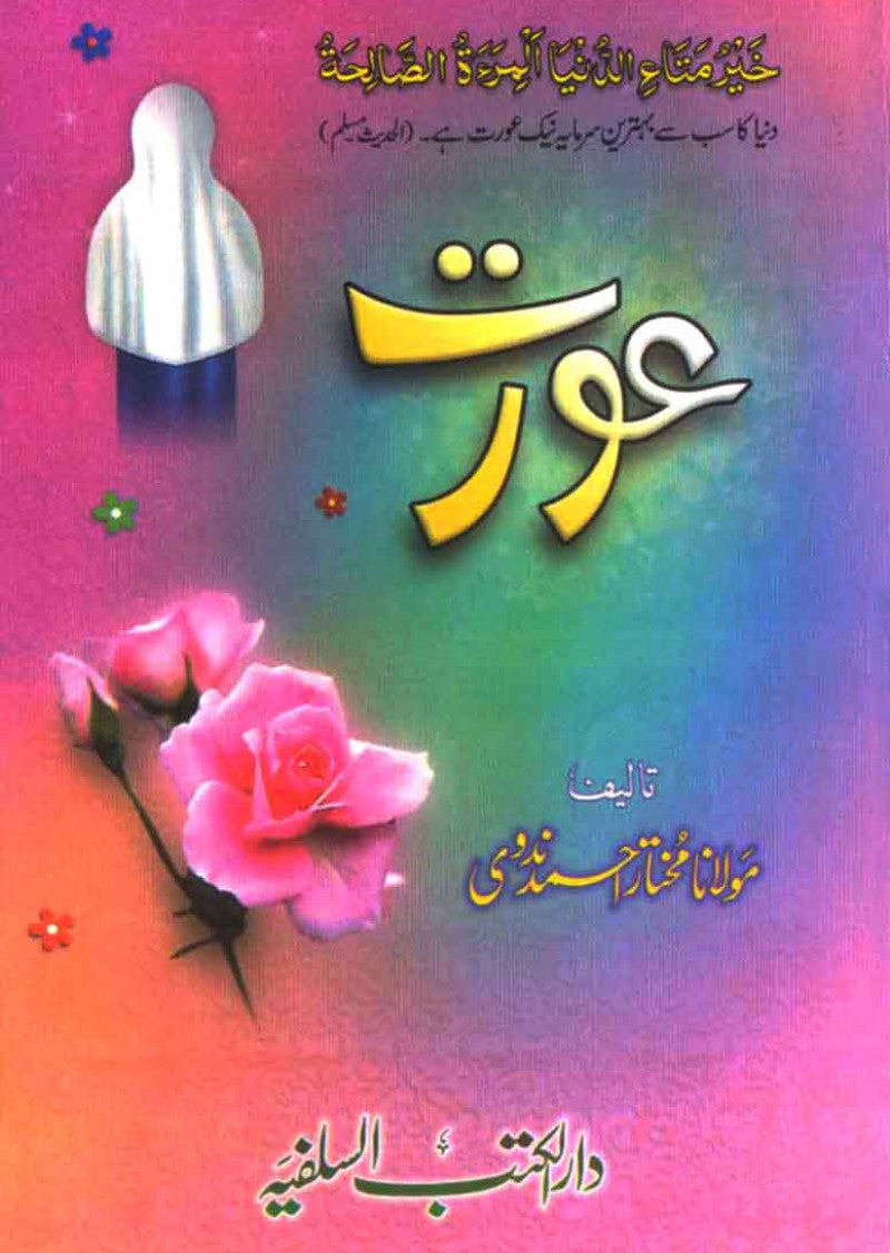 Aaurat