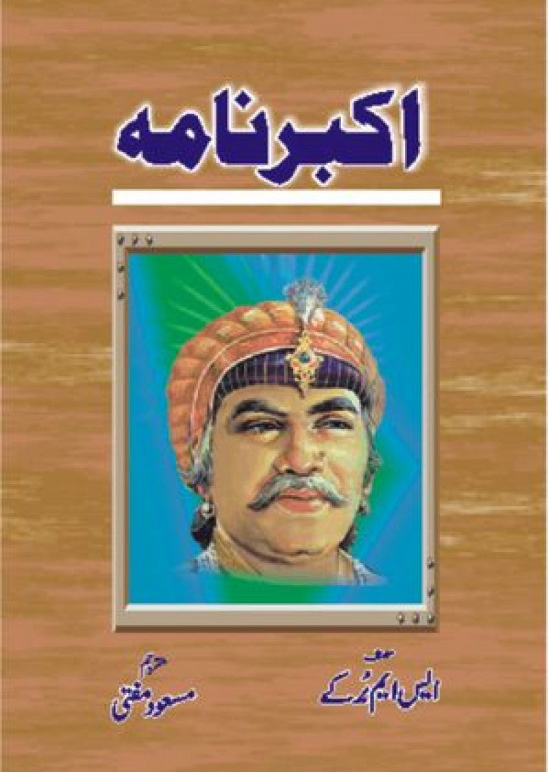 Akbar Nama