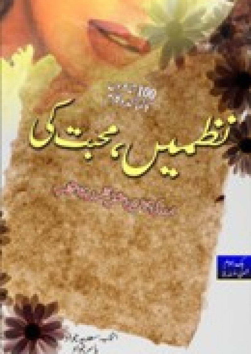 Nazmein Muhabbat Ki