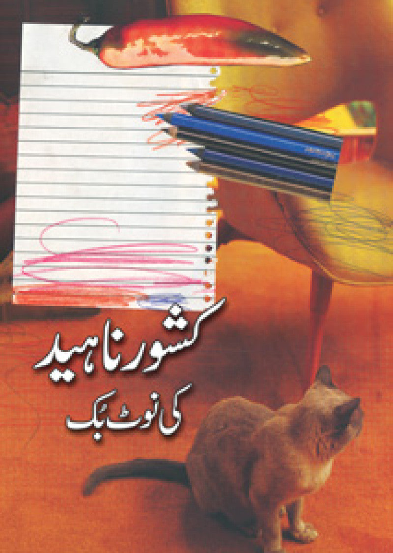 Kishwar Naheed Ki Notebook