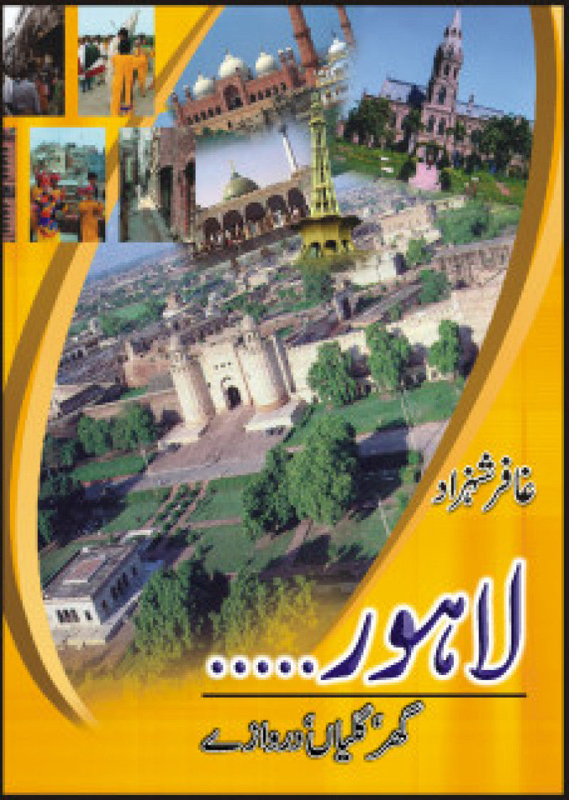 Lahore-ghar Galian Darwazay