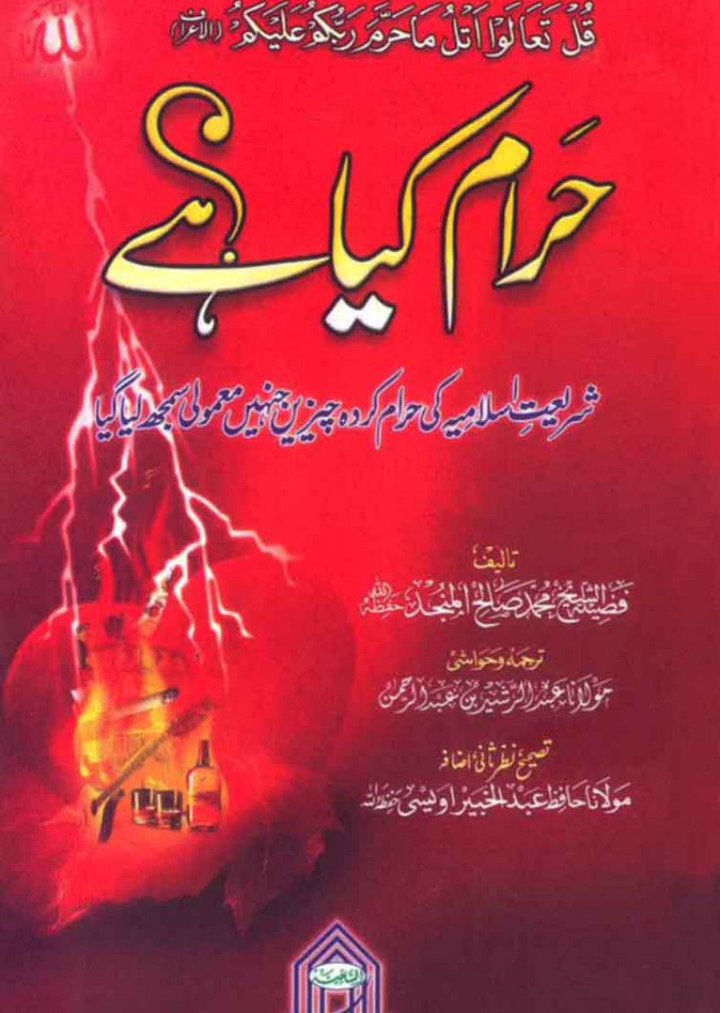 Haram Kiya Hai