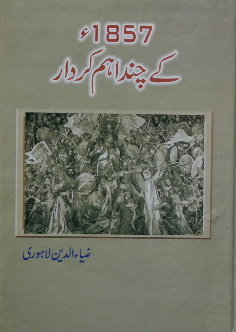 1857 Ke Aham Kirdar