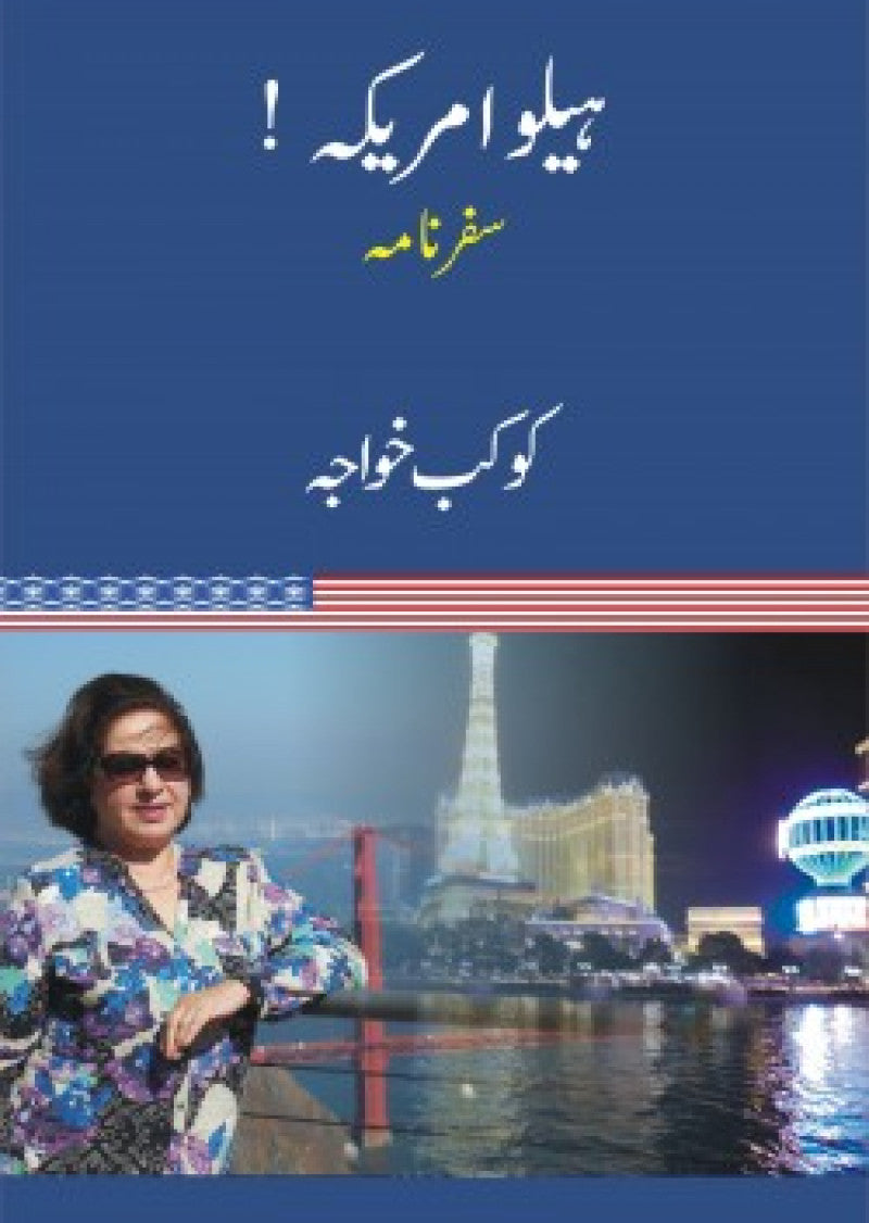 Hello America! : Safarnama