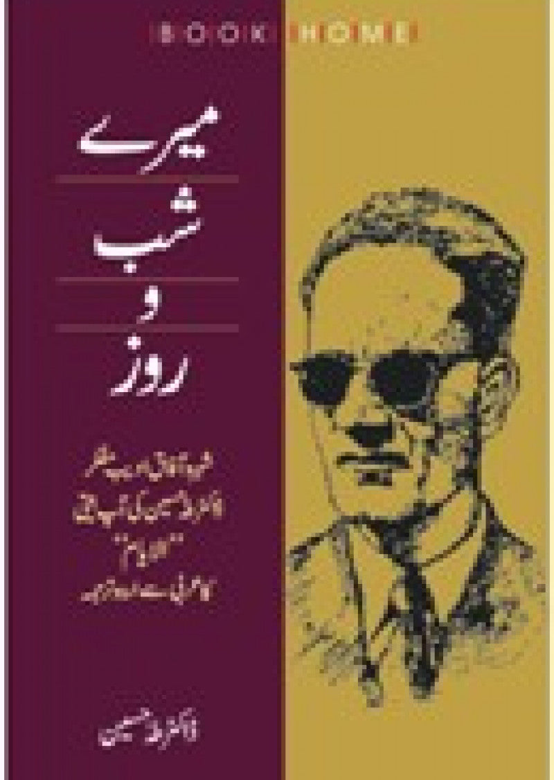Mere Shabo Roz