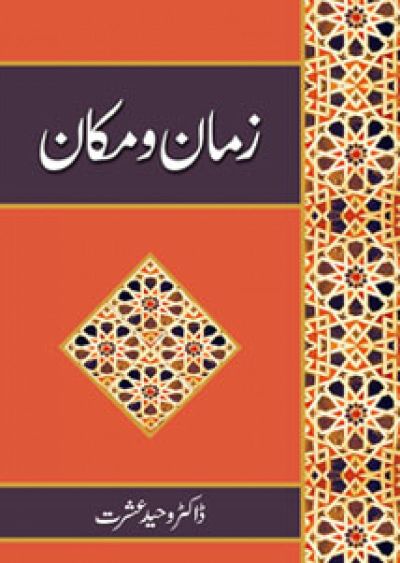 Zaman-O-Makaan