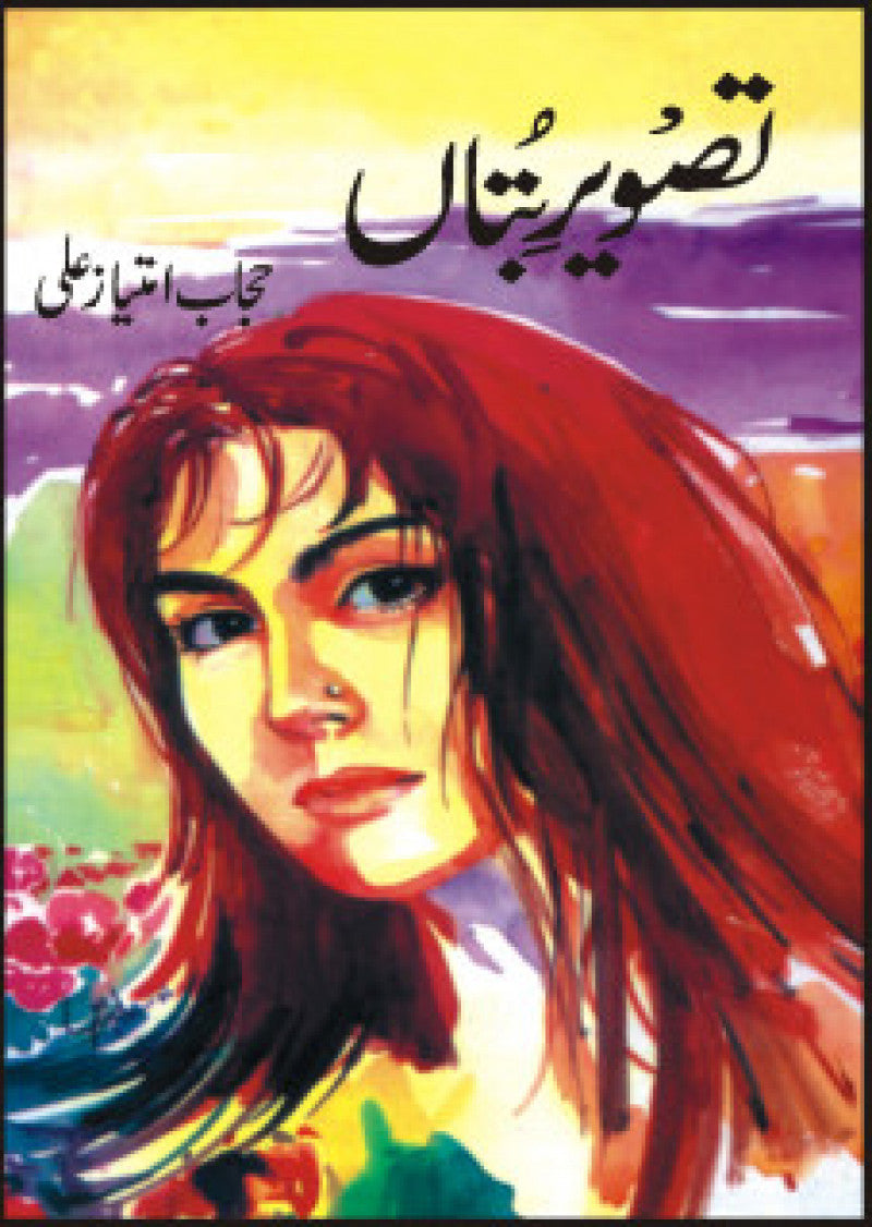 Tasveer-E-Botaan