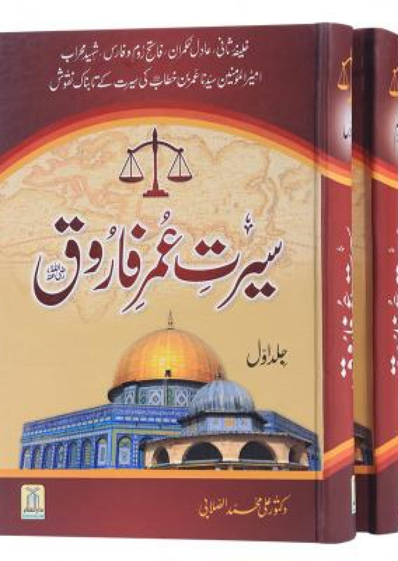 Seerat Umar Bin Khitab (2 Volume)