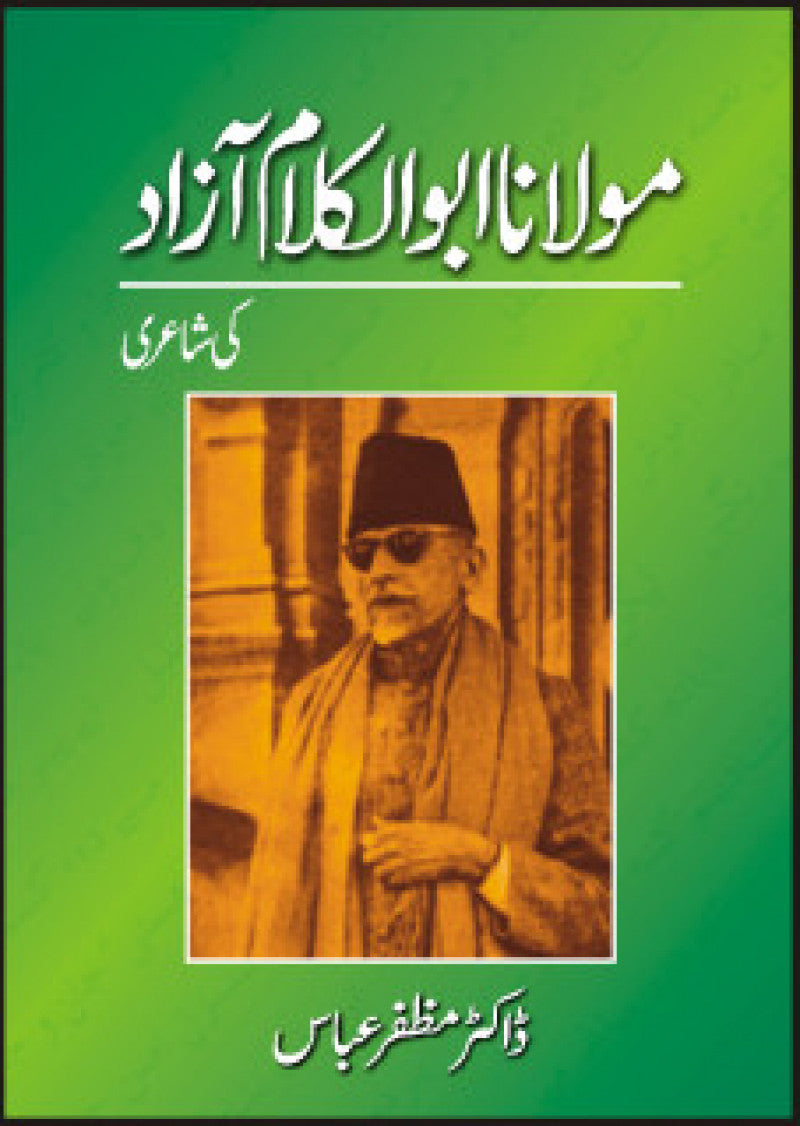 Maulana Abul Kalam Azad Ki Shairee