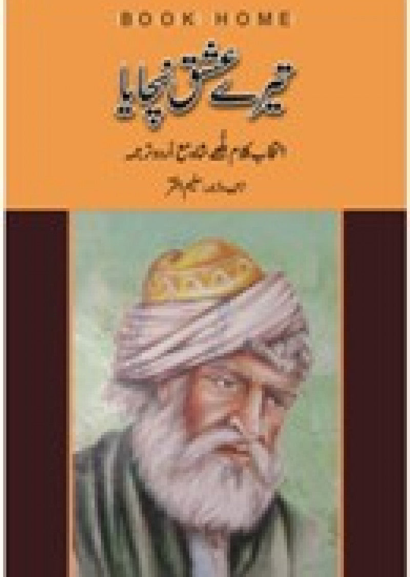 Tery Ishq Nachaya