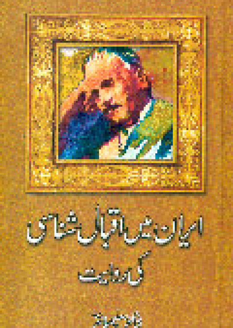 Iran Main Iqbal Shanasi Ki Rawaaiat
