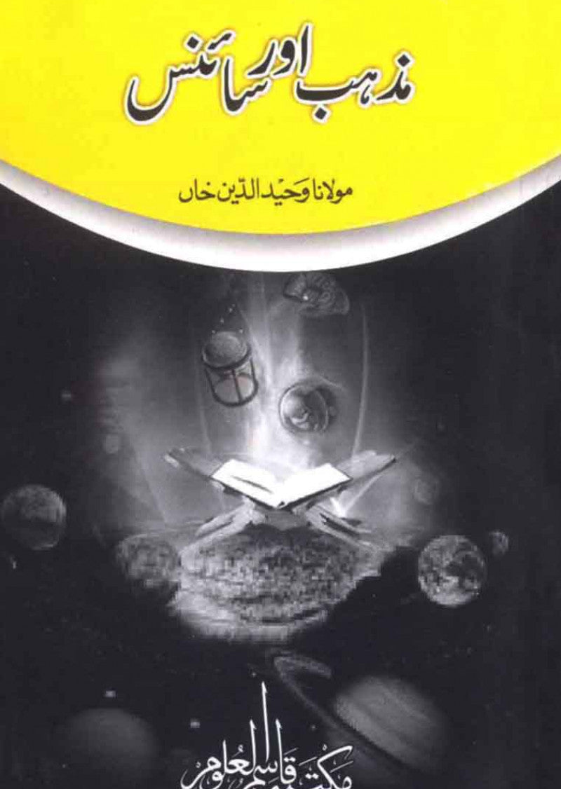Mazhab Aur Science