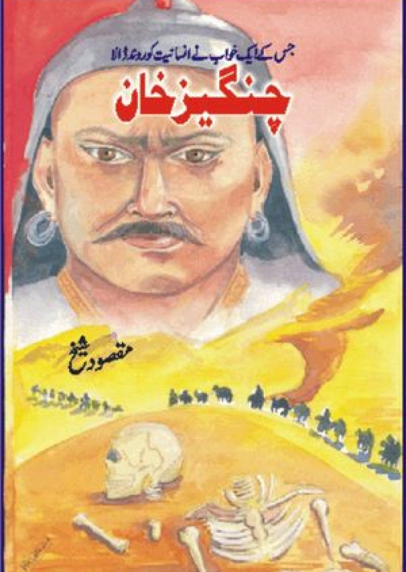 Changaiz Khan
