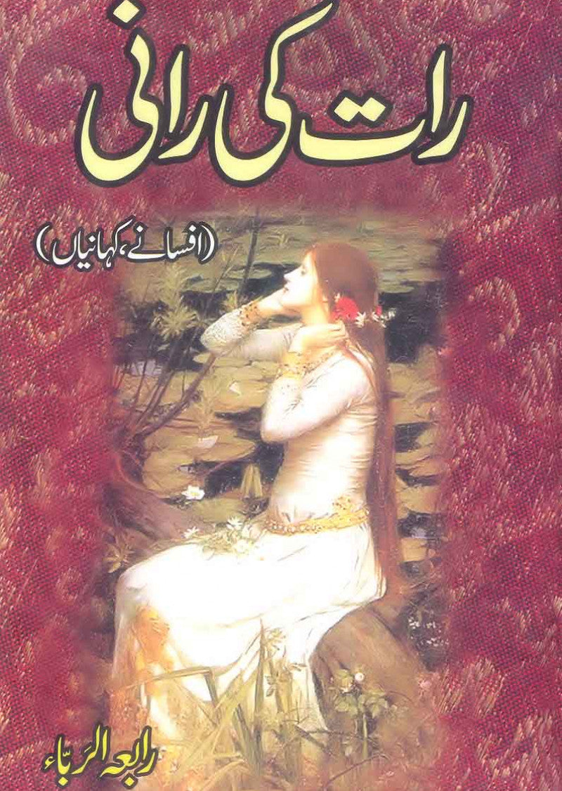 Raat Ki Rani