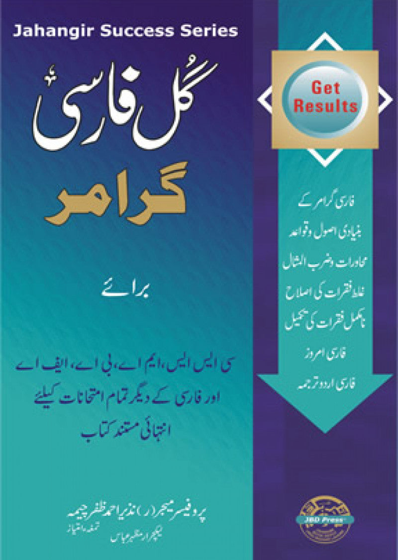 Gul-e-Farsi Grammar  (For CSS)