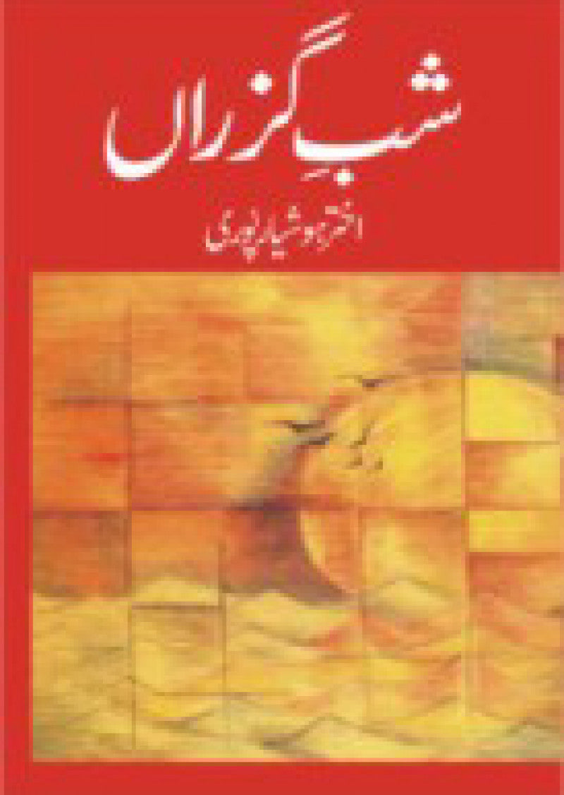 Shab-E-Guzran