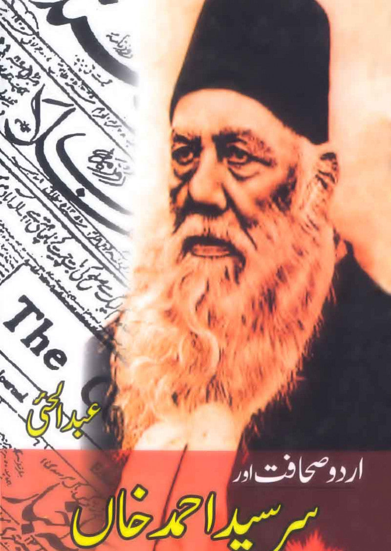 Urdu Sahafat Aur Sir Syed Ahmad Khan