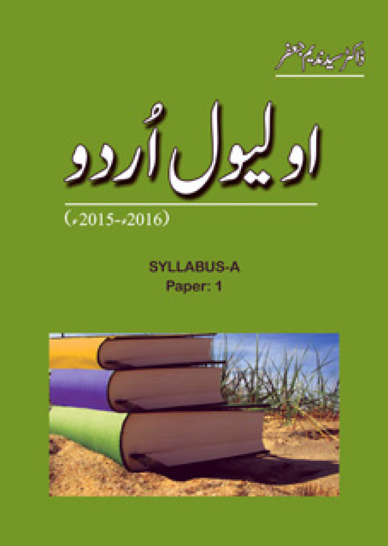 O Level Urdu 2015-2016 Syllabus-a Paper 1 +