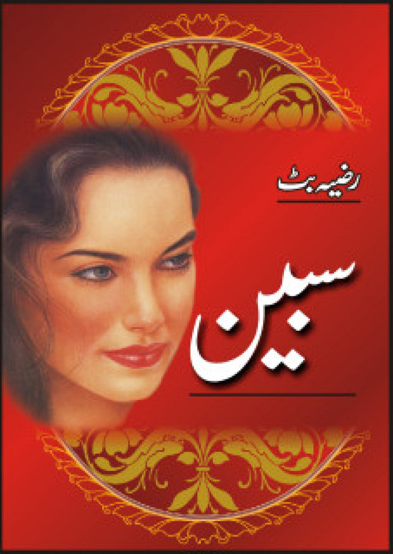 Sabeen