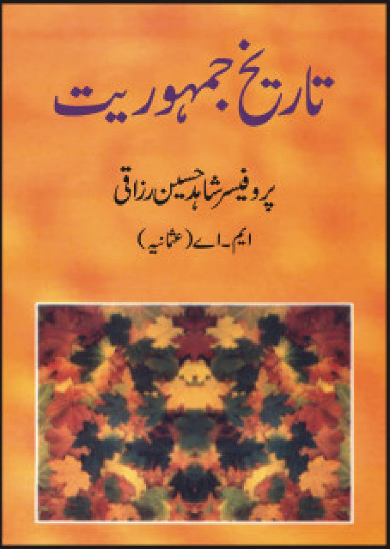 Tarikh-I Jumhuriyyat