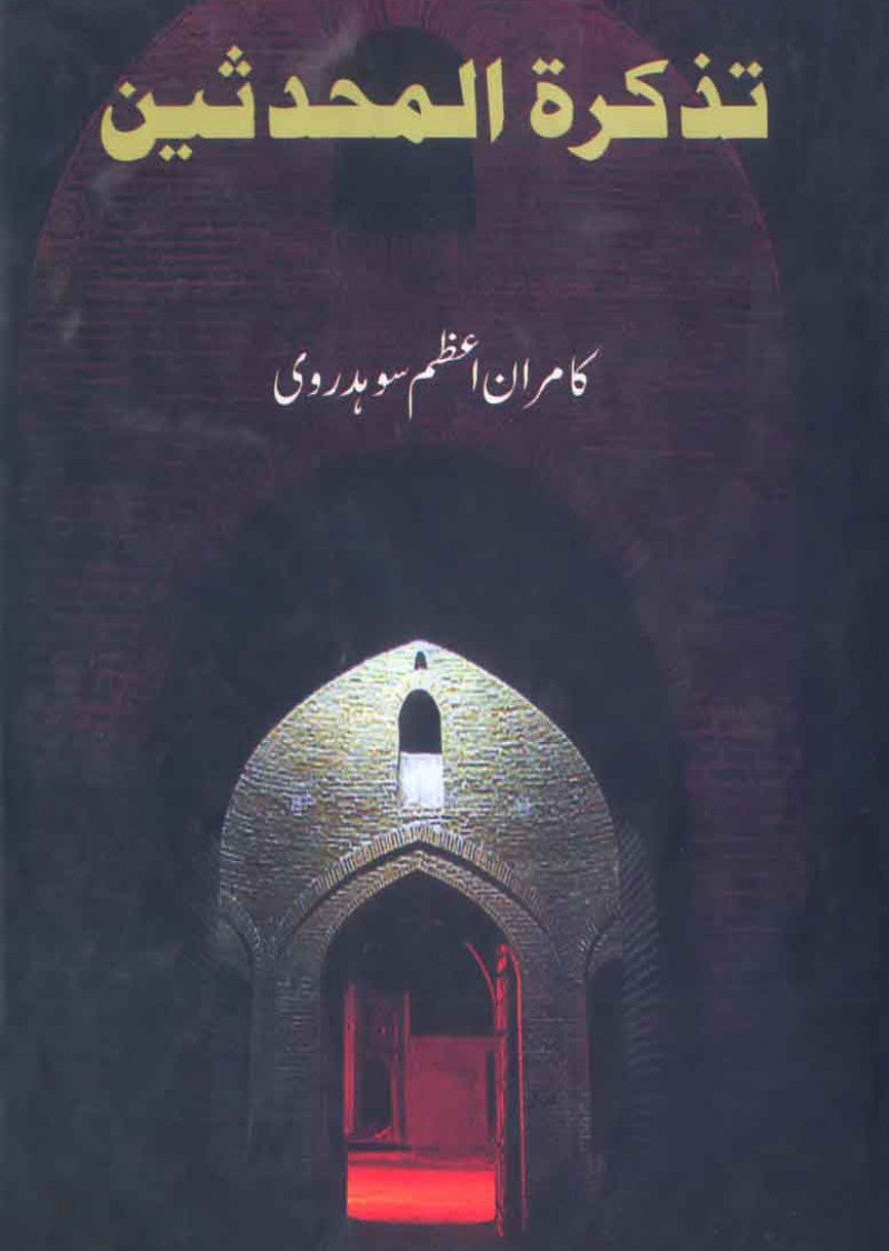 Tazkaratul Mohadiseen