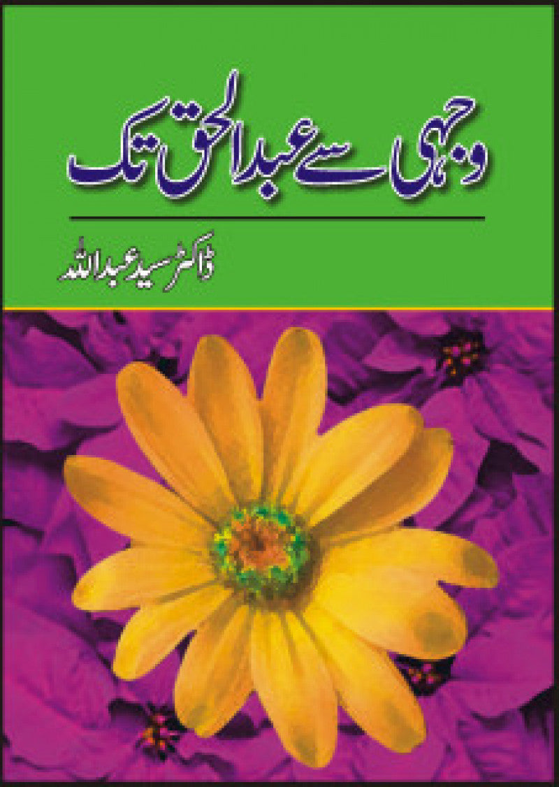 Wajhi Say Abdul Haq Tak