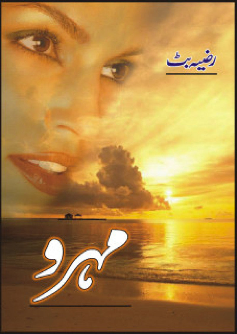 Mehroo
