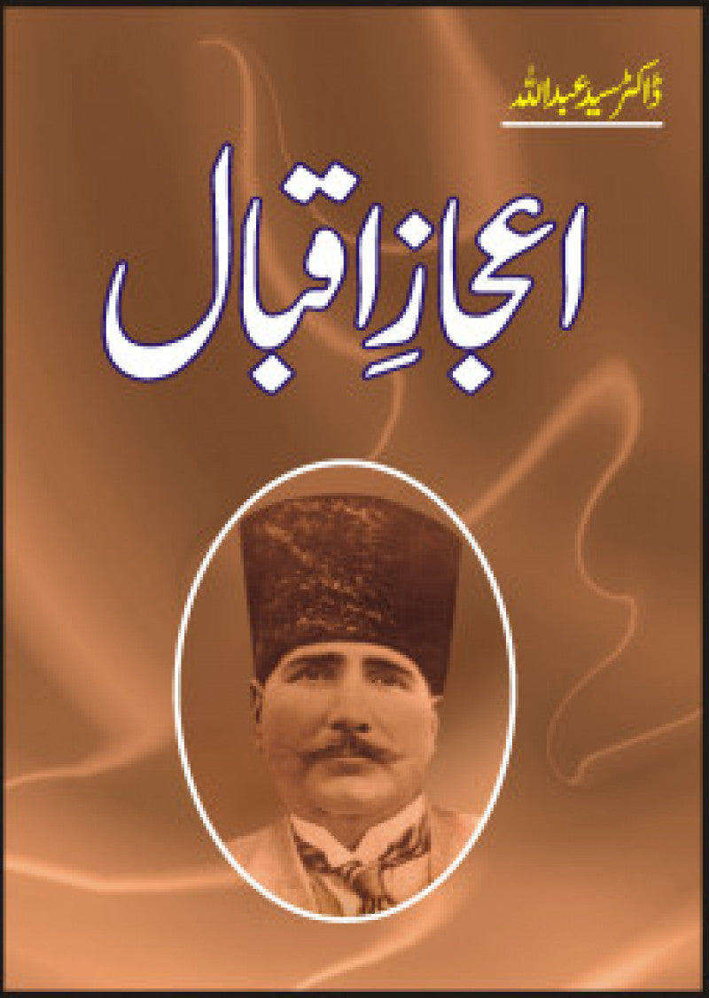 Ijaz-e-iqbal