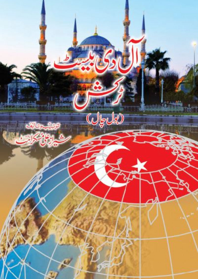 All The Best Turkish