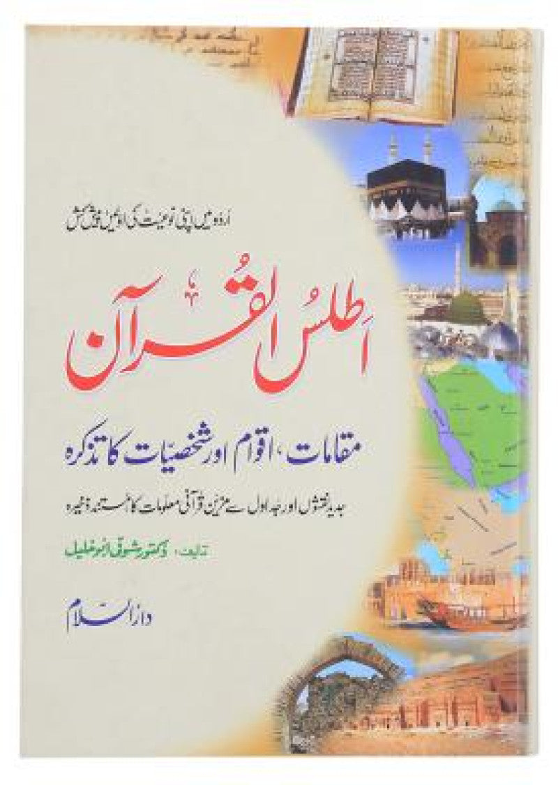 Atlas Quran